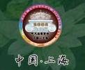 2011工藝美術(shù)大師作品暨工藝美術(shù)精品博覽會