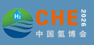 2026第六屆中國(鄭州)國際氫能與燃料電池產(chǎn)業(yè)博覽會